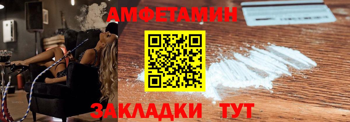 Амфетамин Premium  Вход с VPN  АМФ  Шатура  АМФЕТАМИН 