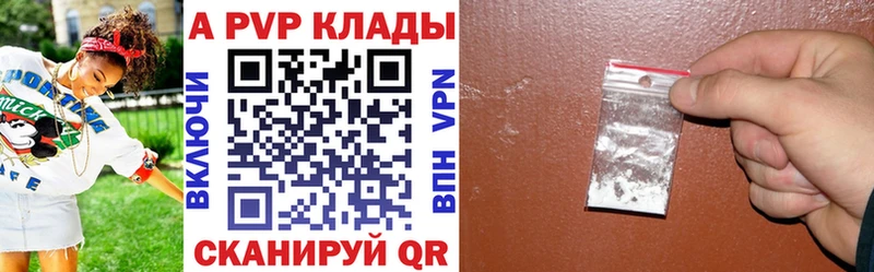 A PVP кристаллы  Шатура 