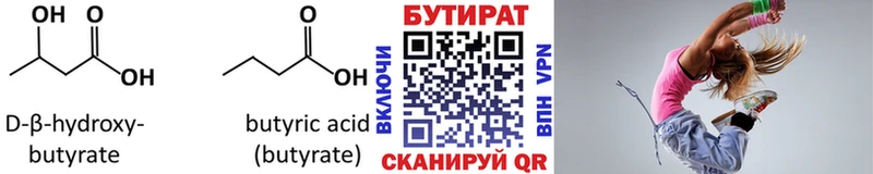 дарк нет клад  как найти   Шатура  Бутират BDO 