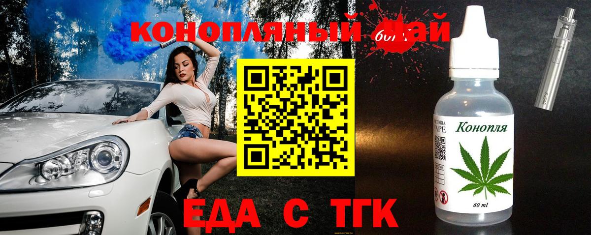 Cannafood конопля  Шатура 