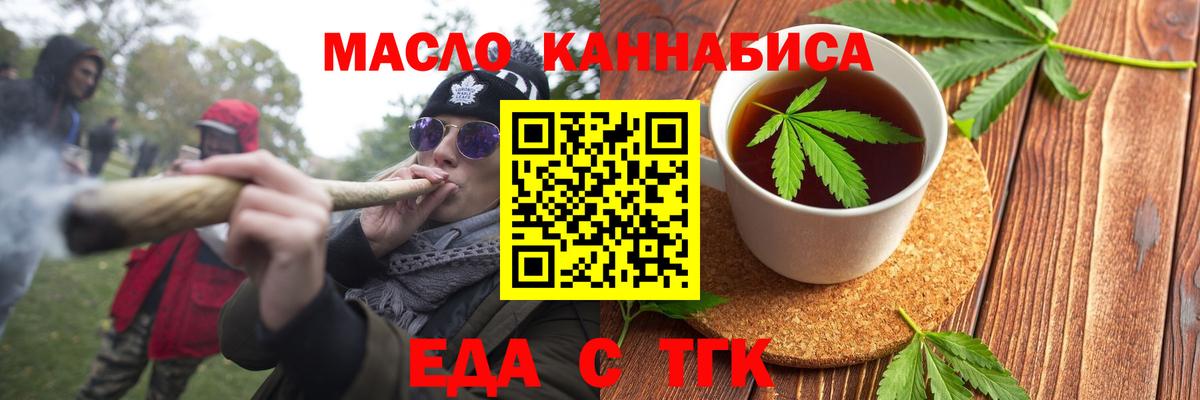 Шатура  Еда ТГК марихуана  Вход с VPN 