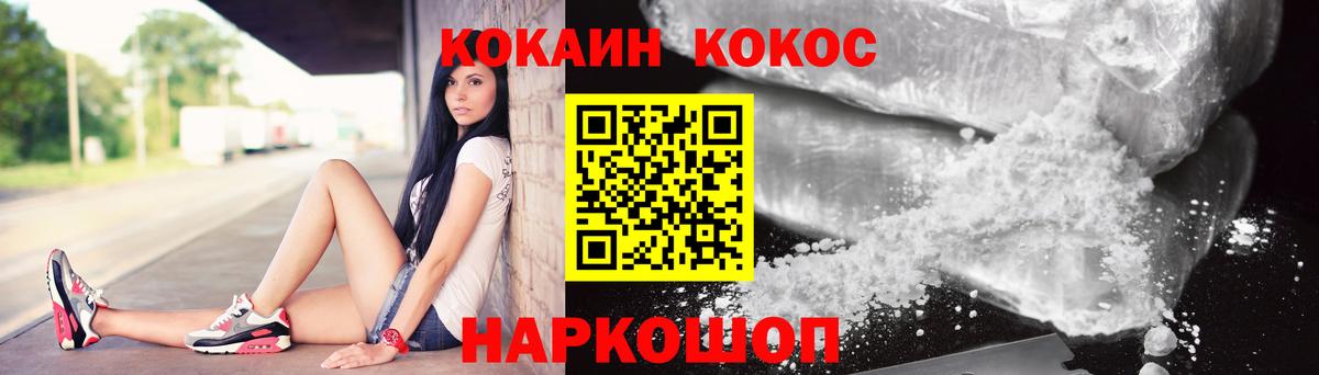 Шатура  Кокаин Колумбийский  Вход с VPN  где найти   Кокаин VHQ 