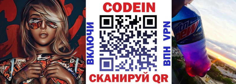 Codein напиток Lean (лин)  ссылка на мегу ССЫЛКА  Шатура 