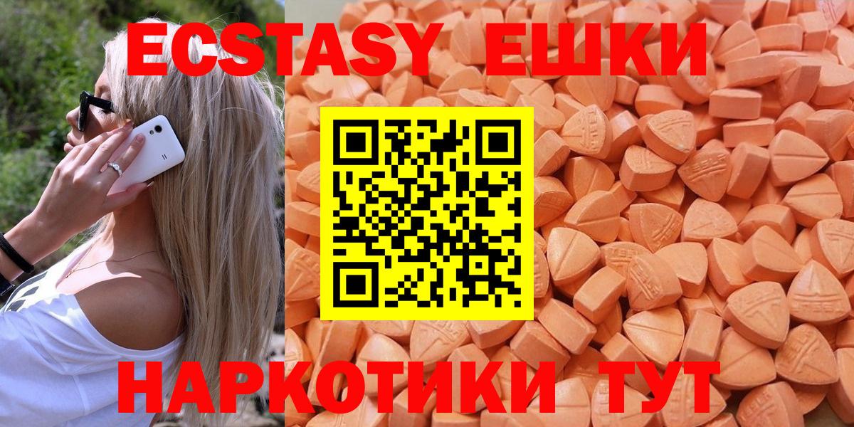 Экстази Дубай  Ecstasy  Шатура  Экстази Punisher  Вход с VPN 
