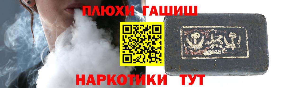 ГАШИШ Premium Шатура