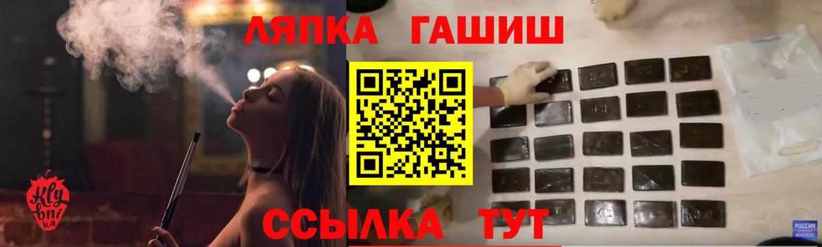 Шатура  Гашиш Ice-O-Lator  ГАШ  Вход с VPN  ГАШИШ Premium 