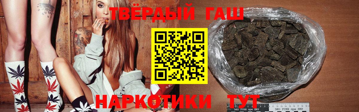 ГАШИШ  Шатура  ГАШИШ Premium 