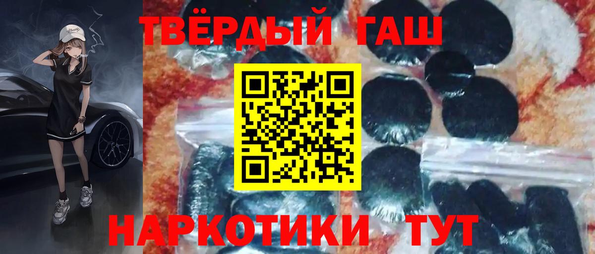 ГАШИШ гашик Шатура