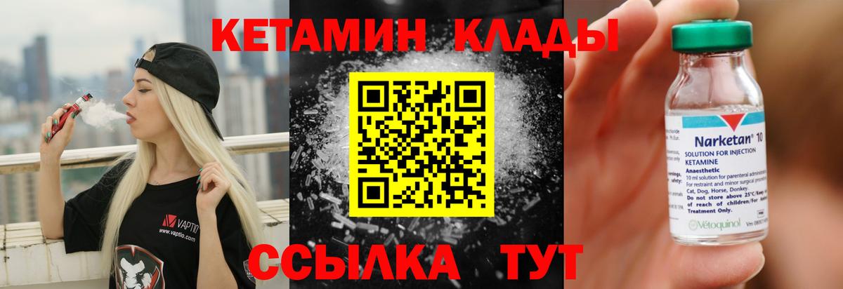 Кетамин VHQ  КЕТАМИН VHQ  Вход с VPN  Шатура 
