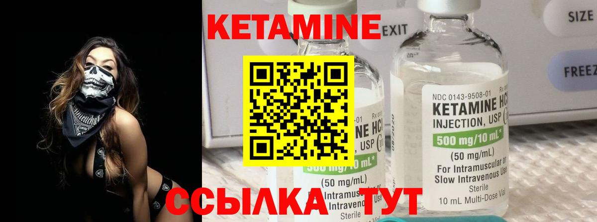 КЕТАМИН ketamine Шатура
