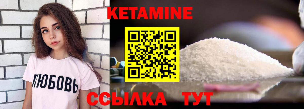 Кетамин ketamine  МЕГА ONION  Шатура  КЕТАМИН VHQ 