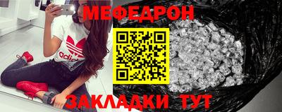 мяу мяу кристалл Камышлов