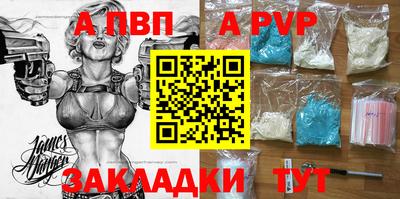 a pvp Кандалакша