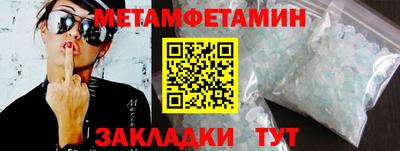 мяу мяу кристалл Камышлов