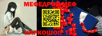 мяу мяу мука Балаково