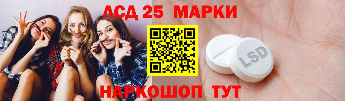 LSD-25 экстази кислота Шатура