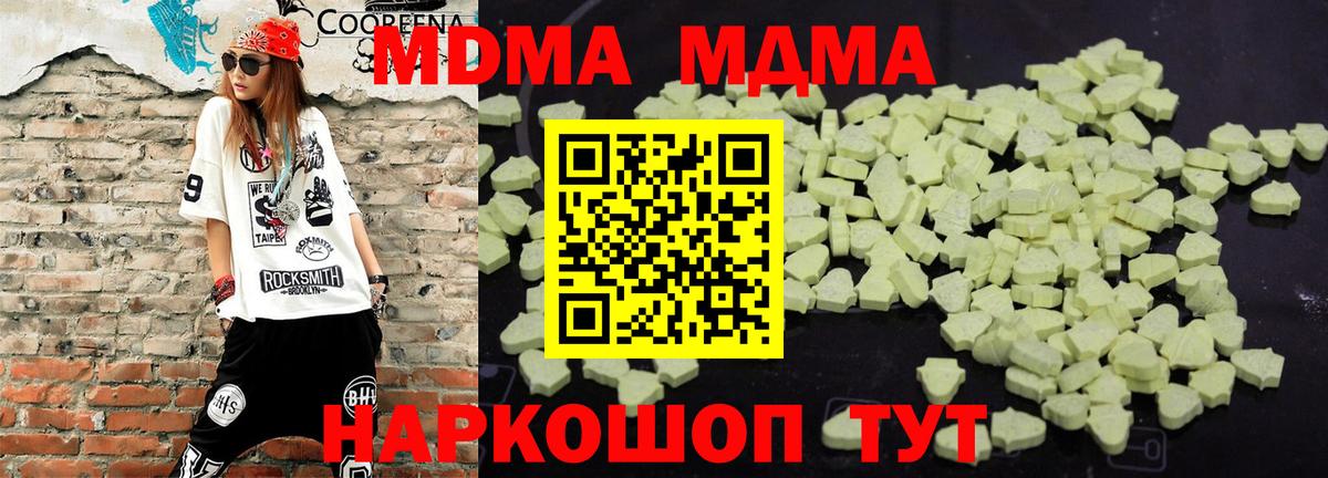 MDMA VHQ Шатура