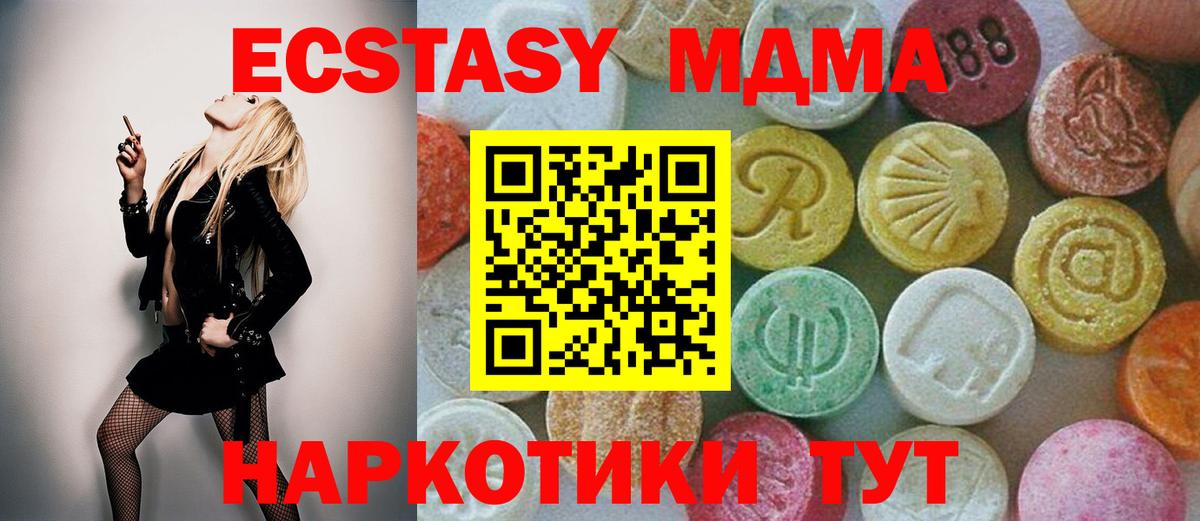 MDMA молли  MDMA Molly  Шатура 