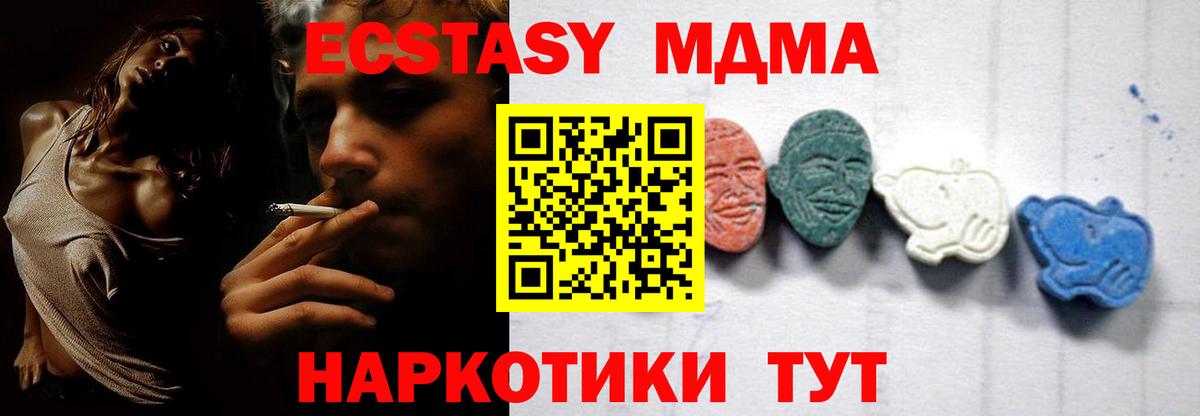 МДМА VHQ  МДМА  Шатура  Вход с VPN  MDMA Molly 