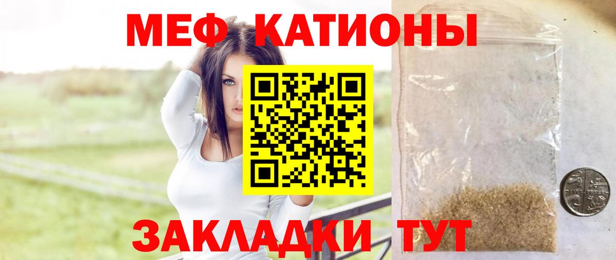 Мефедрон кристаллы Шатура