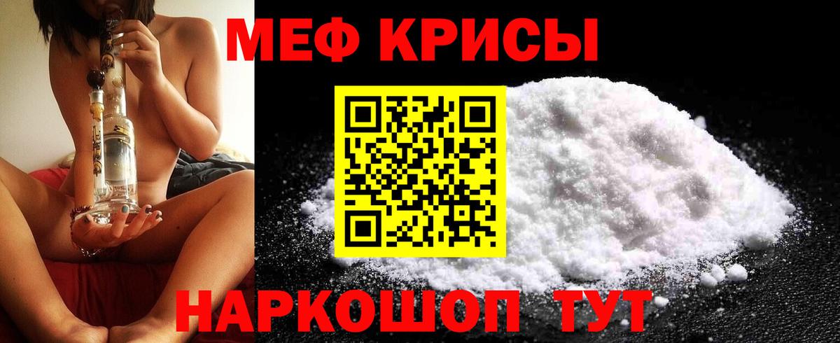 Меф  Меф mephedrone  Вход с VPN  Мефедрон  МЕФ VHQ  Шатура 