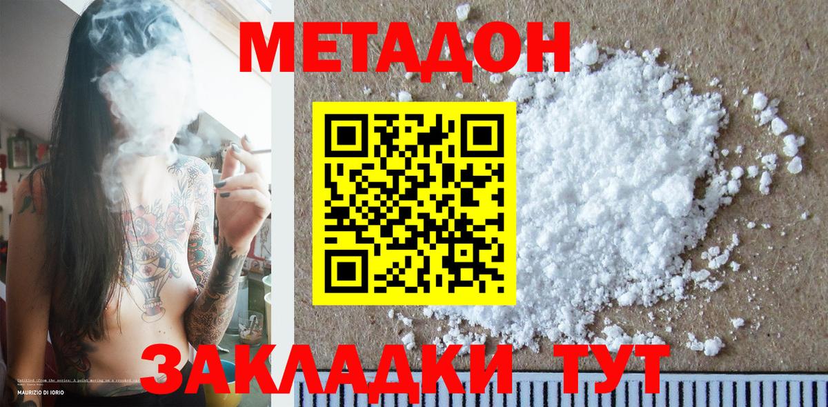   онион  Вход с VPN  Шатура  Метадон methadone 
