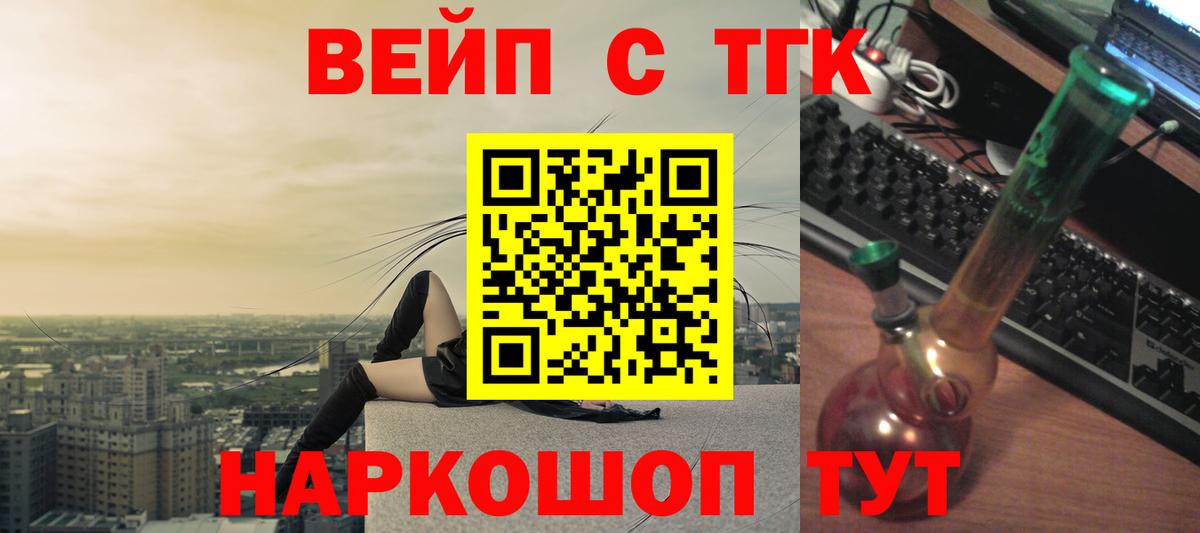 Дистиллят ТГК вейп  Вход с VPN  сколько стоит  ТГК Wax  Шатура 