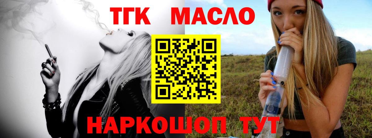 ТГК концентрат Шатура